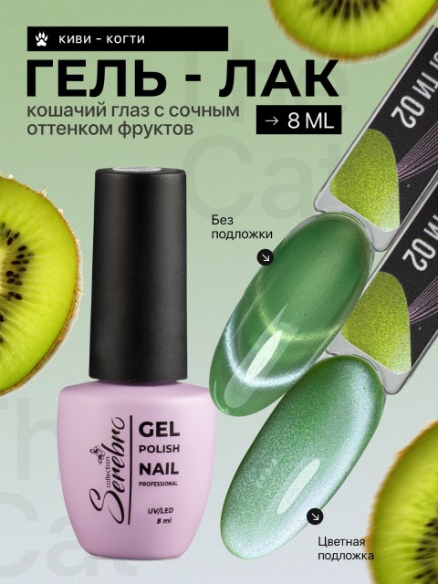 главный киви_когти