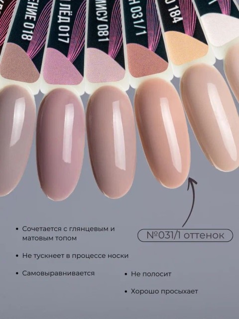 Serebro, Гель-лак №031/1 "Ореховый маффин", 11 мл