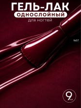 HIT gel, Гель-лак "Red" №07, 9 мл