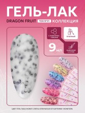 HIT gel, Гель-лак "Драконий фрукт/Dragon fruit" №01, 9 мл
