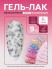 HIT gel, Гель-лак "Драконий фрукт/Dragon fruit" №01, 9 мл