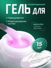 HIT gel, Моделирующий холодный гель №04, 15 мл