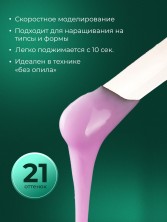HIT gel, Моделирующий холодный гель №04, 15 мл