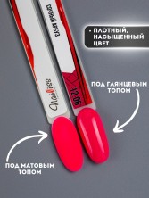 Nailiss, Гель-лак №12.06 "Сочный арбуз", 9 мл