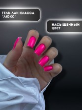 Nailiss, Гель-лак №12.06 "Сочный арбуз", 9 мл