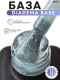 Serebro, База для ногтей ДиаДема/DiaDema base №03, 11 мл