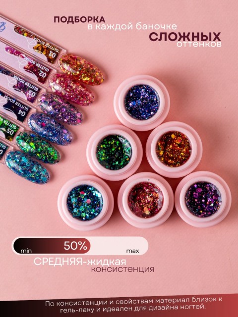 WinLac, Гель-лак "Glitter boom" №05, 3 мл
