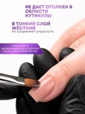 Serebro, Универсальный моделирующий гель №01, 50 мл