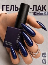 Serebro, Гель-лак №146 "Сияние ночи", 8 мл
