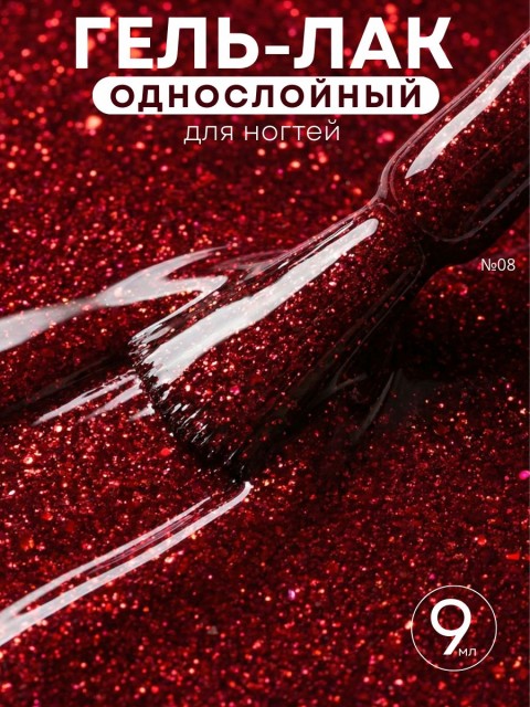 HIT gel, Гель-лак "Red" №08, 9 мл