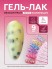 HIT gel, Гель-лак "Драконий фрукт/Dragon fruit" №02, 9 мл