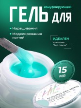 HIT gel, Моделирующий холодный гель №05, 15 мл