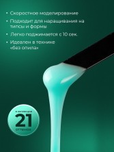 HIT gel, Моделирующий холодный гель №05, 15 мл