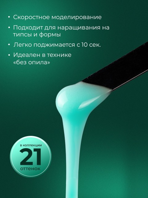 HIT gel, Моделирующий холодный гель №05, 15 мл