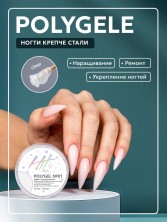 HIT gel, Полигель №01, цвет прозрачный, 15 мл