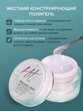 HIT gel, Полигель №01, цвет прозрачный, 15 мл
