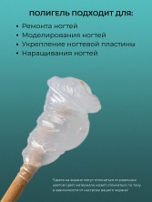 HIT gel, Полигель №01, цвет прозрачный, 15 мл