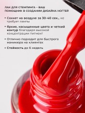Serebro, Лак для стемпинга №03, цвет красный, 4,5 мл