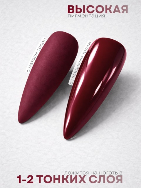 HIT gel, Гель-лак "Red" №09 Wine, 9 мл