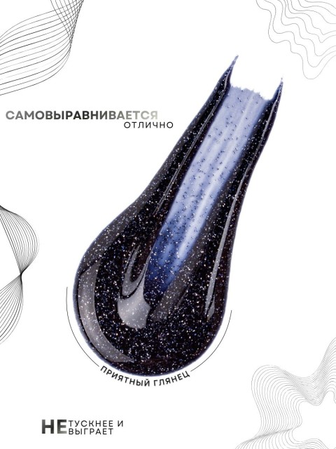 HIT gel, Гель-лак "Сияние/Shimmer" №01, 9 мл