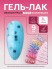 HIT gel, Гель-лак "Драконий фрукт/Dragon fruit" №03, 9 мл