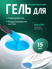 HIT gel, Моделирующий холодный гель №06, 15 мл
