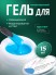 HIT gel, Моделирующий холодный гель №06, 15 мл