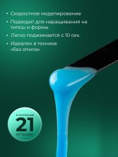 HIT gel, Моделирующий холодный гель №06, 15 мл