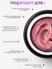 Serebro, Универсальный моделирующий гель №03, 50 мл