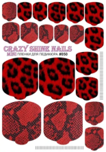 Crazy Shine Nails Плёнка для педикюра № 050