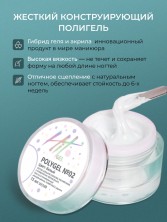 HIT gel, Полигель №02, цвет белый, 15 мл