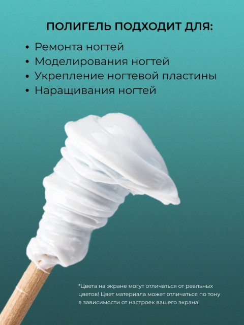 HIT gel, Полигель №02, цвет белый, 15 мл