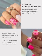 Serebro, Лак для стемпинга №05, цвет розовый, 4,5 мл