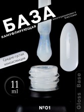 Serebro, База для ногтей Блеск/Gloss base №01, 11 мл