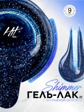 HIT gel, Гель-лак "Сияние/Shimmer" №02, 9 мл