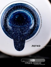 HIT gel, Гель-лак "Сияние/Shimmer" №02, 9 мл