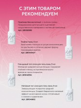 HIT gel, Гель-лак "Драконий фрукт/Dragon fruit" №04, 9 мл