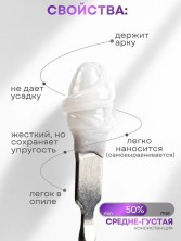 Serebro, Универсальный моделирующий гель №04, 50 мл