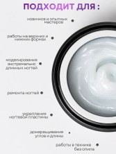 Serebro, Универсальный моделирующий гель №04, 50 мл
