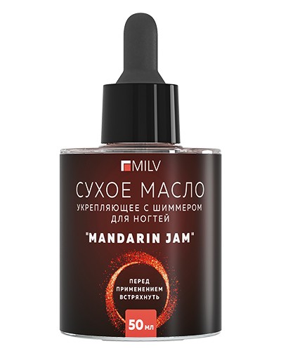 Milv Сухое укрепляющее масло для ногтей с шиммером "MANDARIN JAM", 50 мл.
