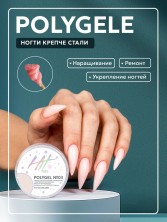 HIT gel, Полигель №03, 15 мл