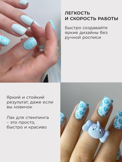Serebro, Лак для стемпинга №06, цвет голубой, 4,5 мл