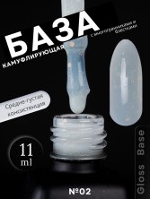 Serebro, База для ногтей Блеск/Gloss base №02, 11 мл