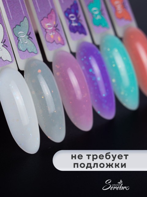 Serebro, База для ногтей Блеск/Gloss base №02, 11 мл