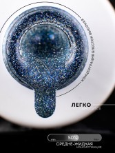 HIT gel, Гель-лак "Сияние/Shimmer" №03, 9 мл