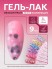 HIT gel, Гель-лак "Драконий фрукт/Dragon fruit" №05, 9 мл