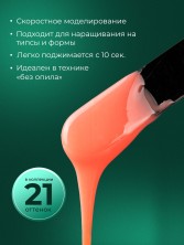 HIT gel, Моделирующий холодный гель №08, 15 мл