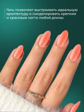 HIT gel, Моделирующий холодный гель №08, 15 мл