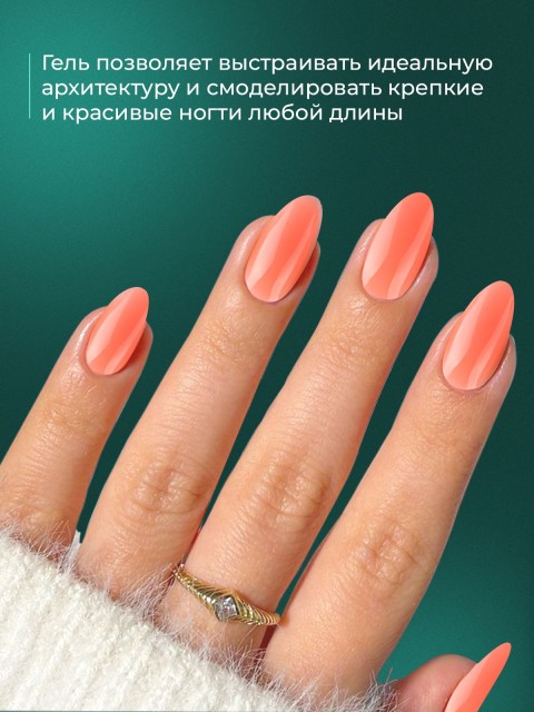 HIT gel, Моделирующий холодный гель №08, 15 мл
