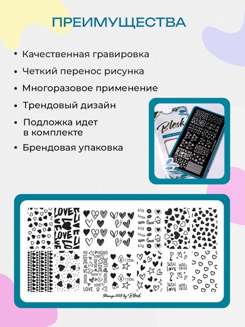 Blesk, Пластина для стемпинга №005, 6*12 см
